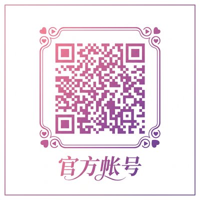 蘑菇视频公众号二维码